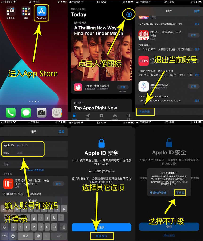 苹果美区共享账号登录步骤图
